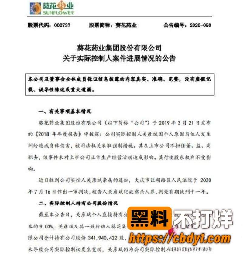 关彦斌19