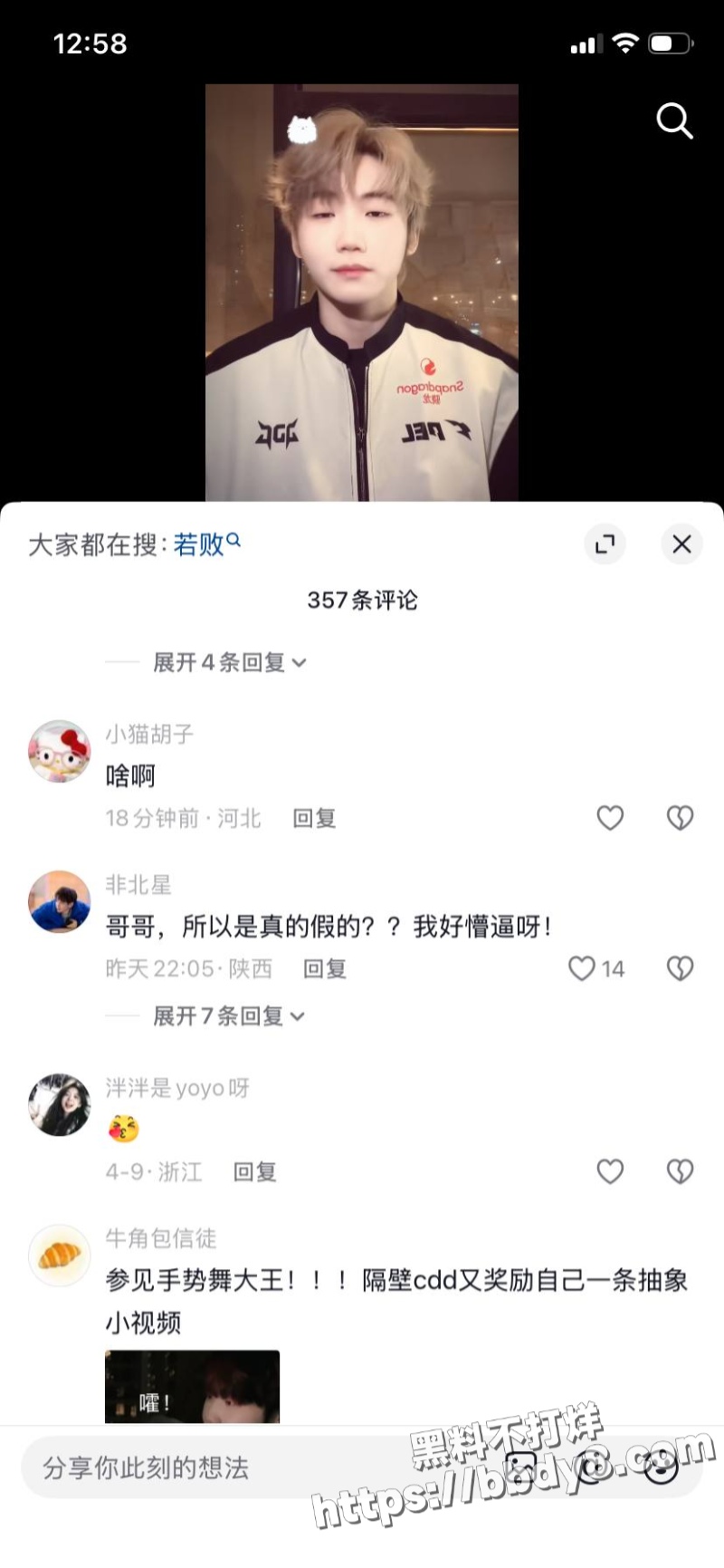 前PEL和平精英职业选手 若败15