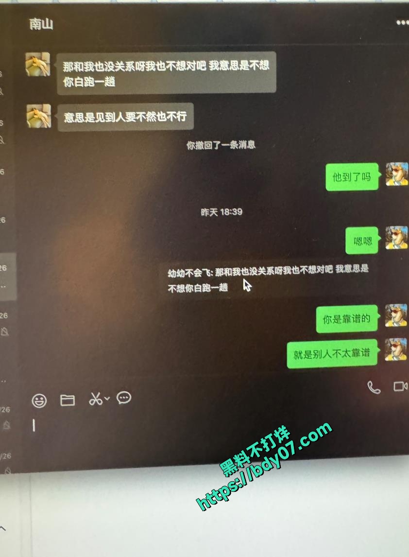 15多次嫖娼聊天记录幼幼不会飞 (2).jpg