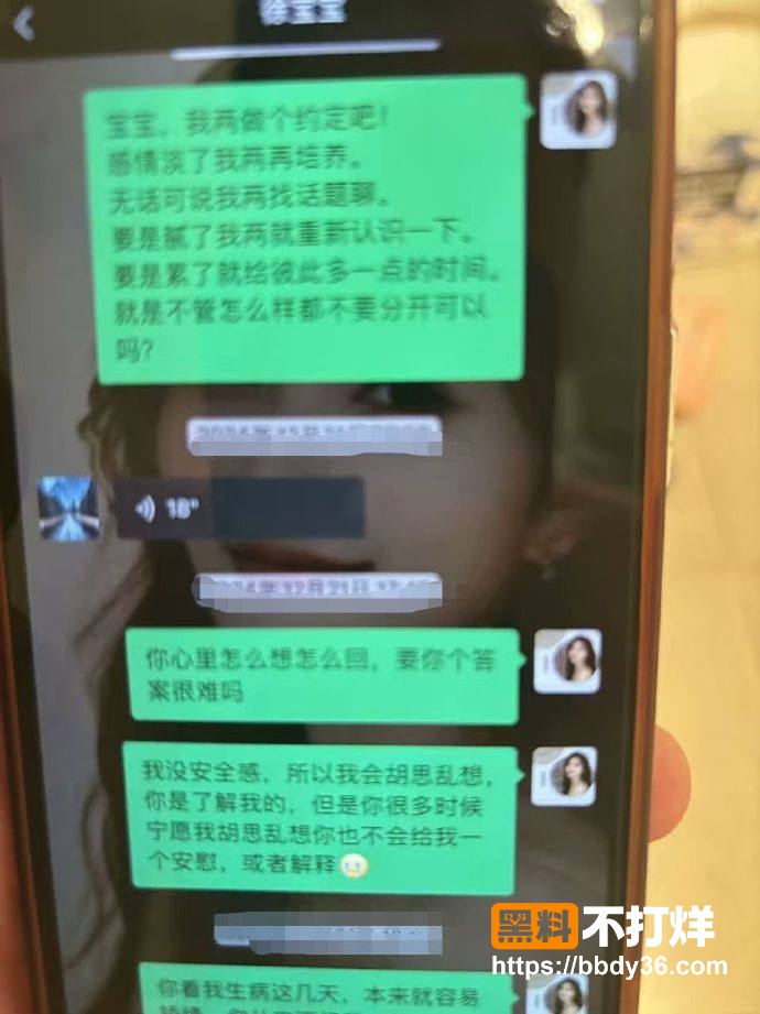 聊天记录6
