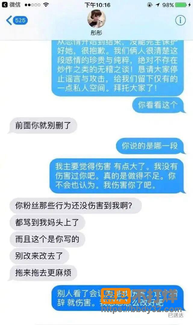 爆料10