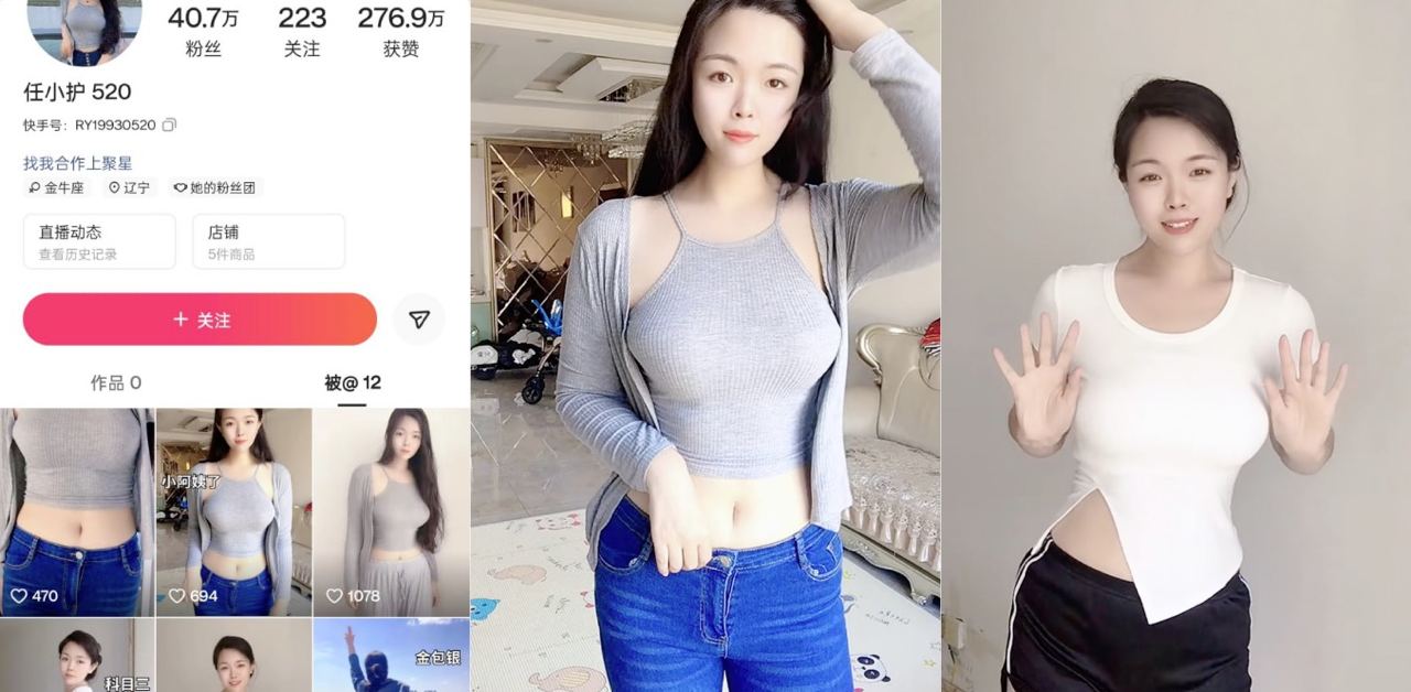 快手【任小护 】四十万粉丝福利大放送,擦边热舞搔首弄姿卖弄风情