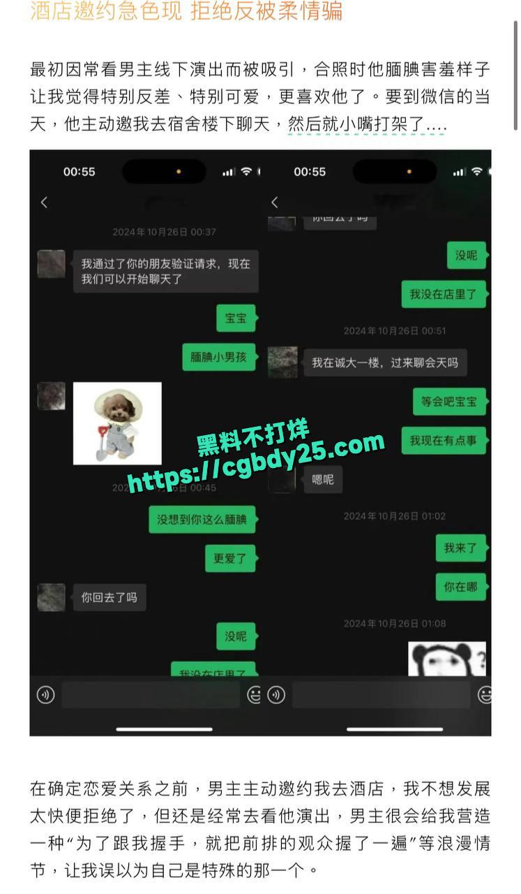 源一塌房21