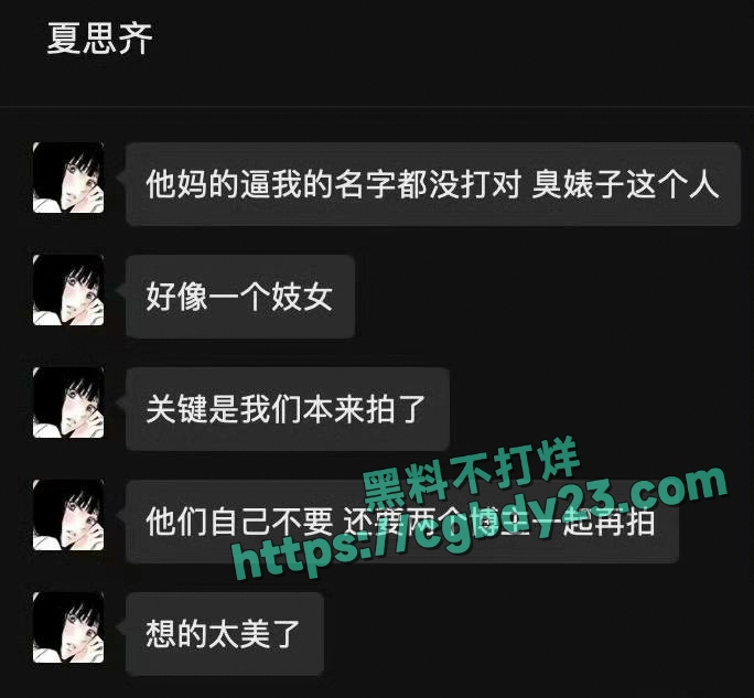 夏思齐恋爱期间出轨约炮白人被前男友曝光5