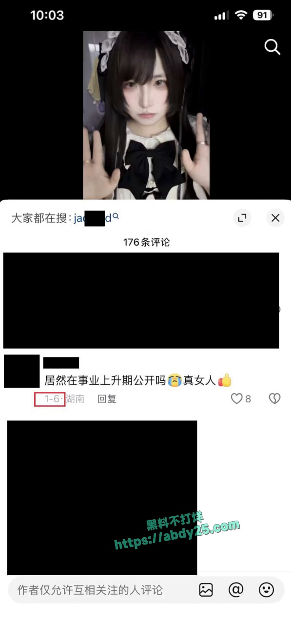 主播李涵菱Minat被男友曝光为渣女 16