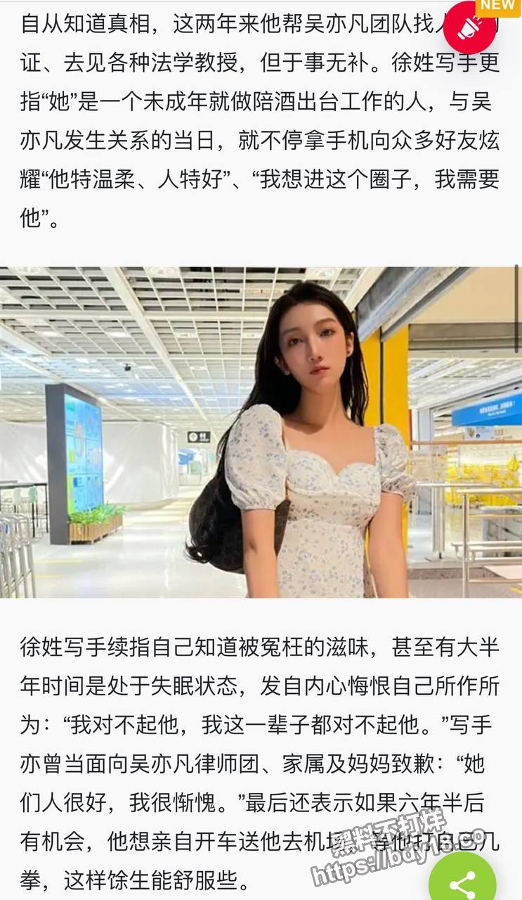 吴亦凡性侵未成年事件.jpg