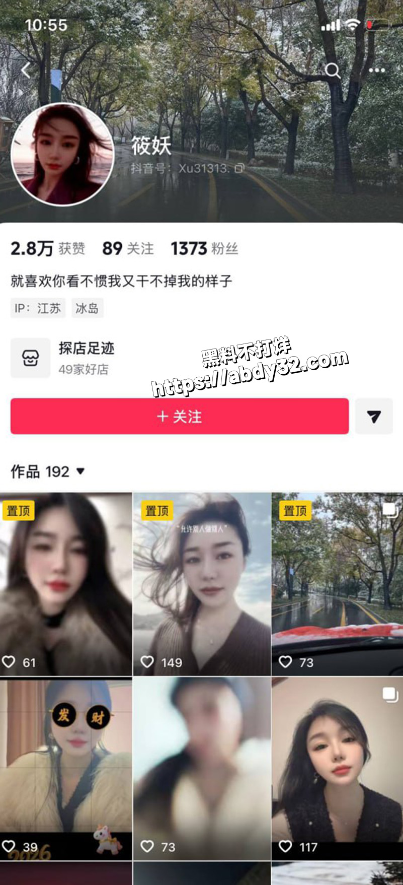 抖音博主 苏晓雨 小红书大型社会实验9