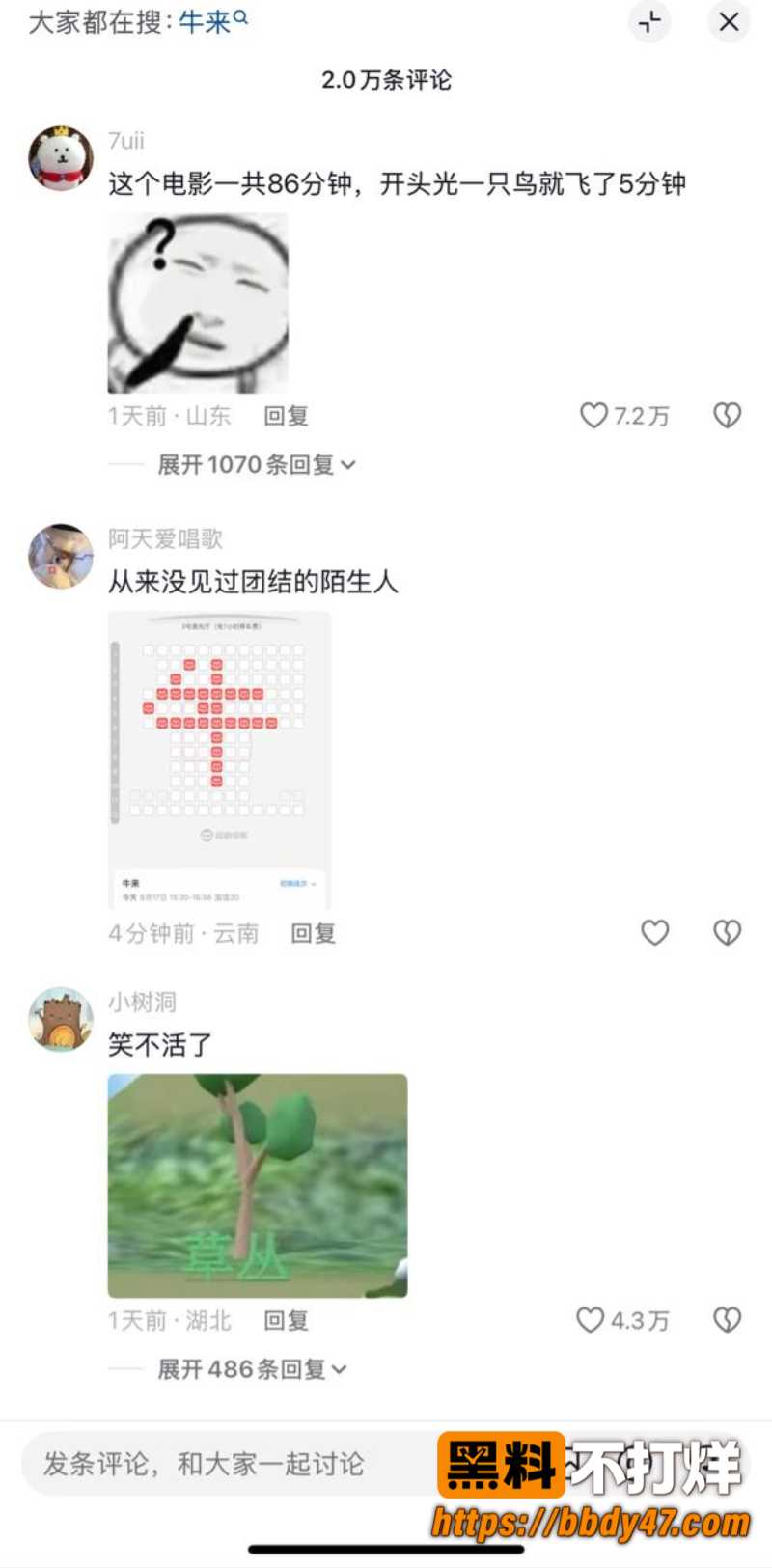 牛来4