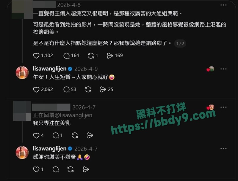 49岁王俐人睡衣秀03