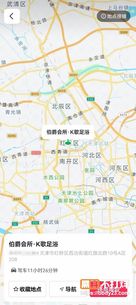 高考失利再就业3