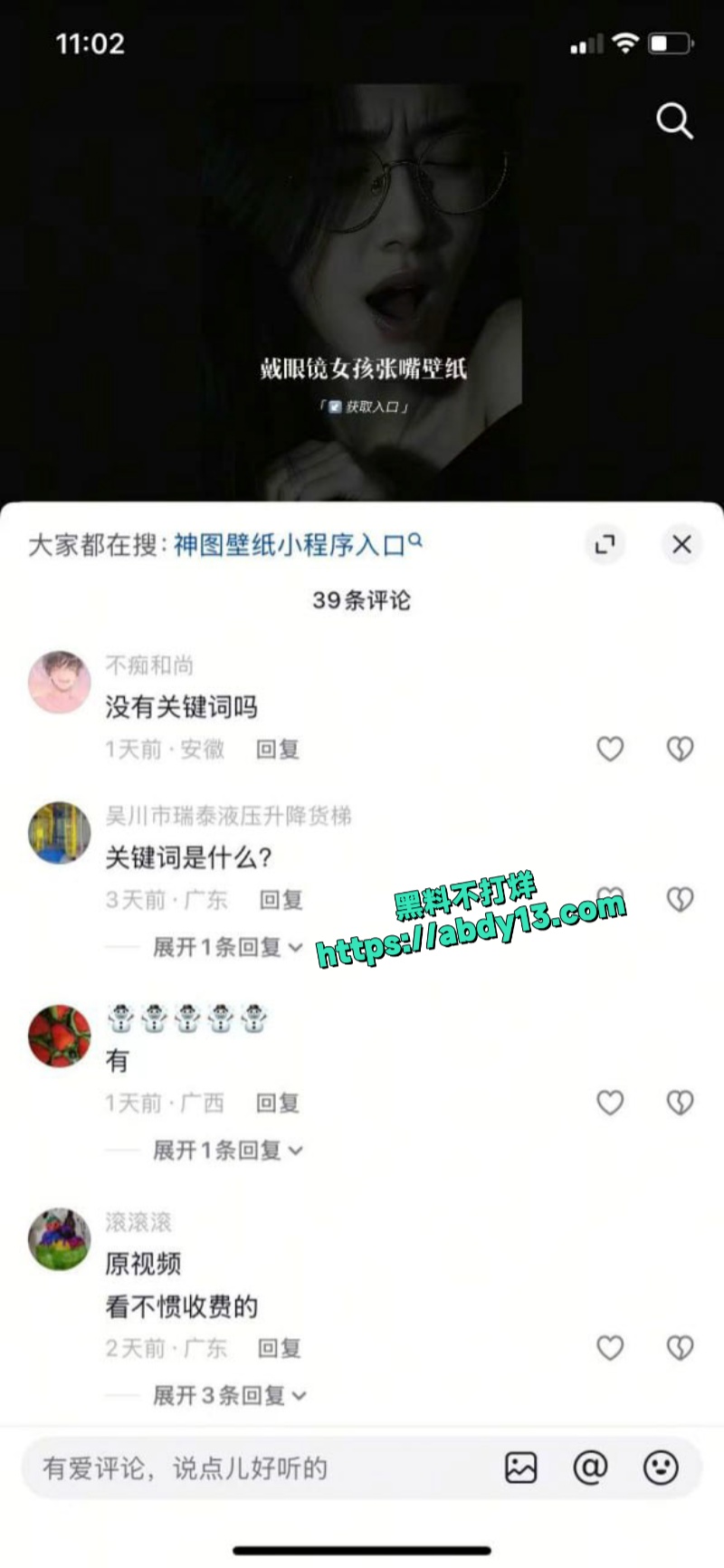 全网刷爆的酷狗张嘴女孩 5