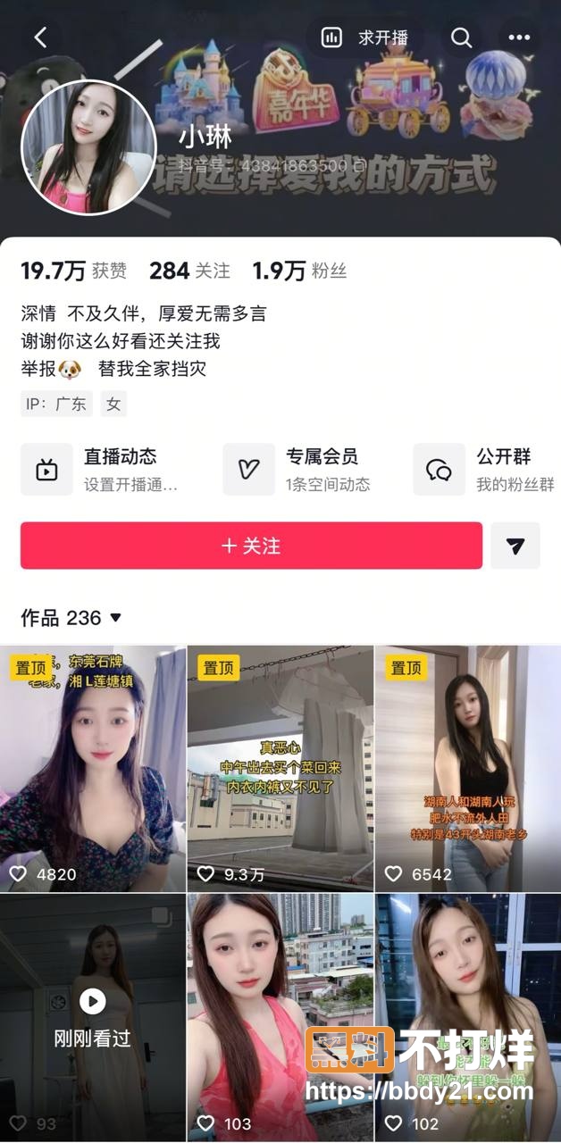 深圳女主播1