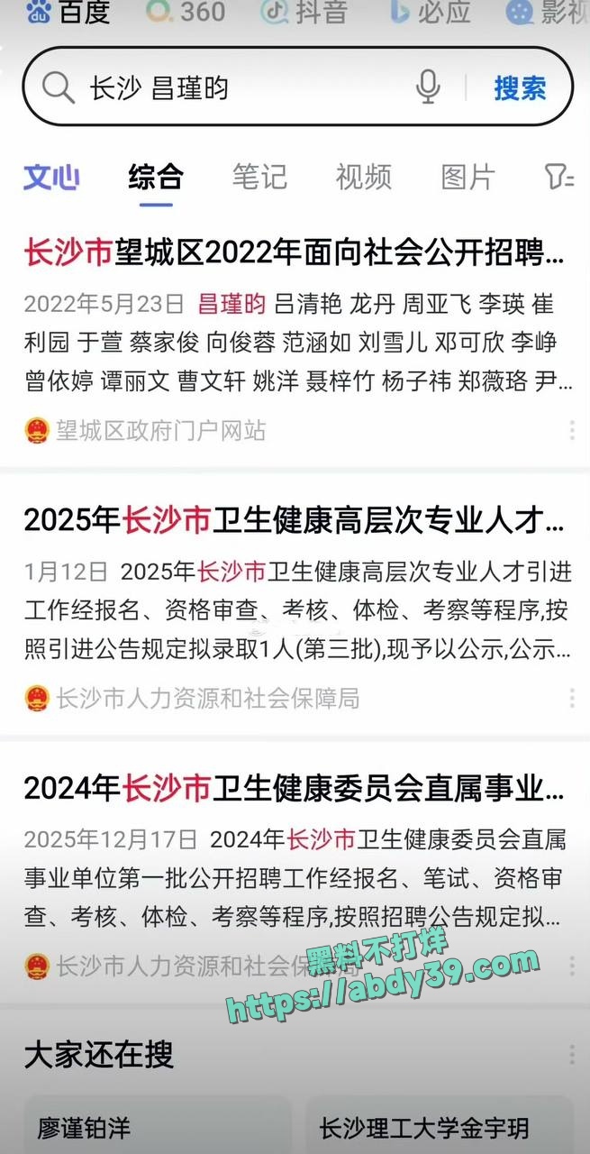 昌瑾昀订婚还相亲 10