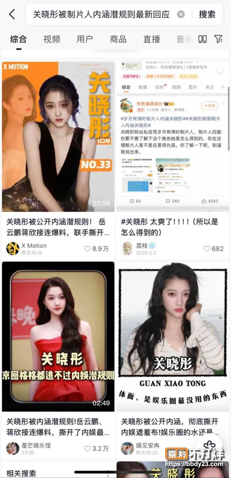 关晓彤 2