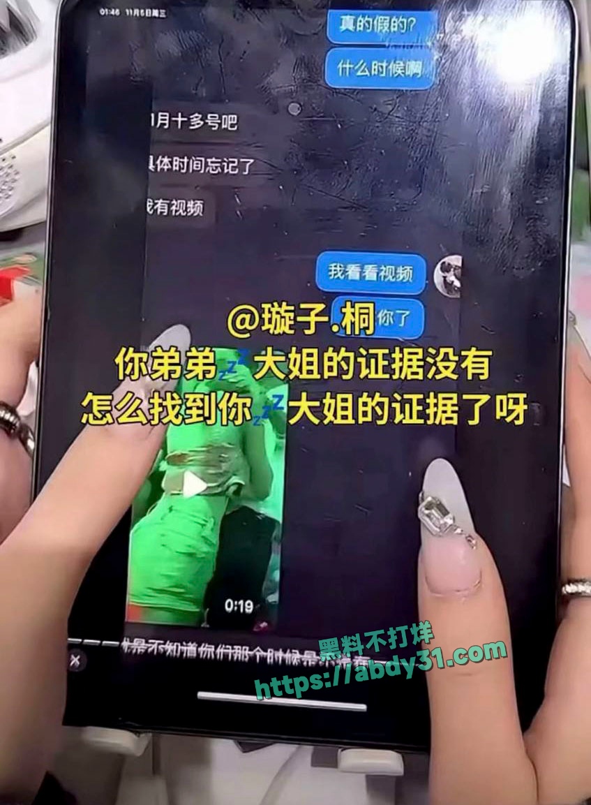 抖音网红璇子造谣王威睡大姐 7