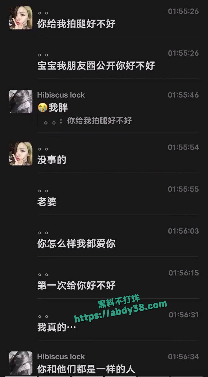 抖音网红xirui恋爱期频繁出轨 37