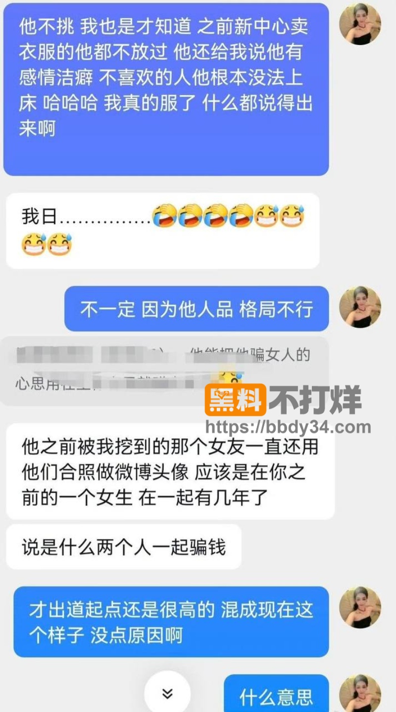 男演员张殿菲出轨聊骚约炮10