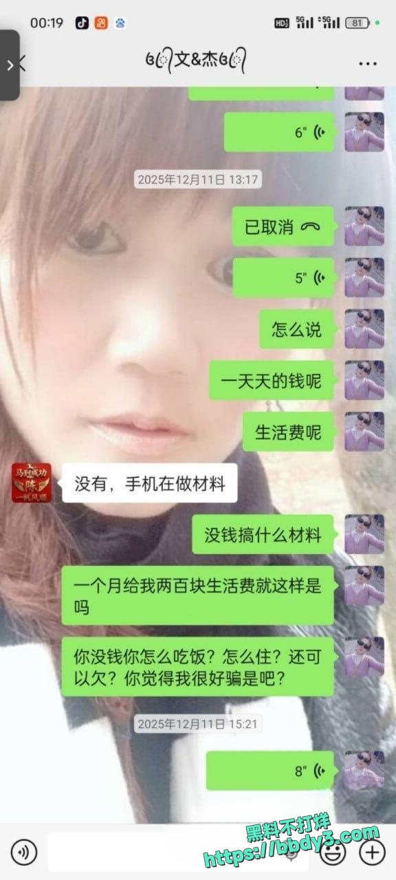 当晚约炮视频曝光流出6