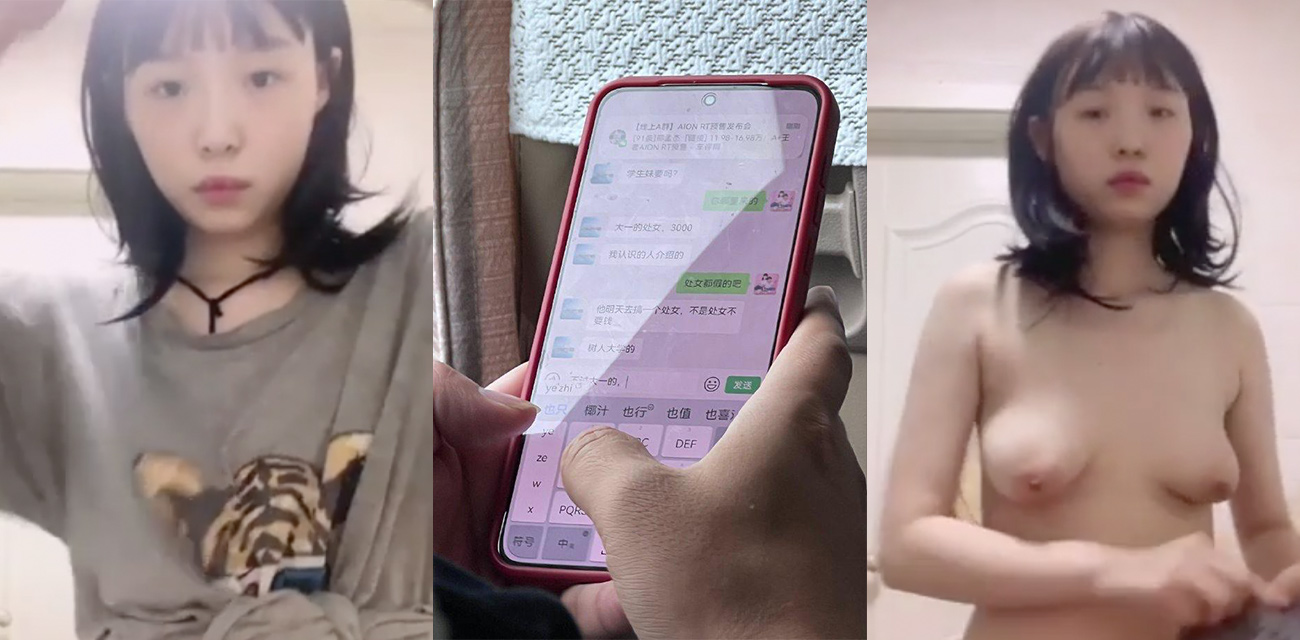 智己汽车发布会媒体老师 朱俊峰 三千块买浙江树人学院处女聊天记录被偷拍 现在知道防窥膜的重要性了吧