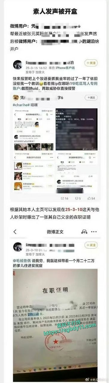 百度副总裁女儿开盒事件 (6).jpg