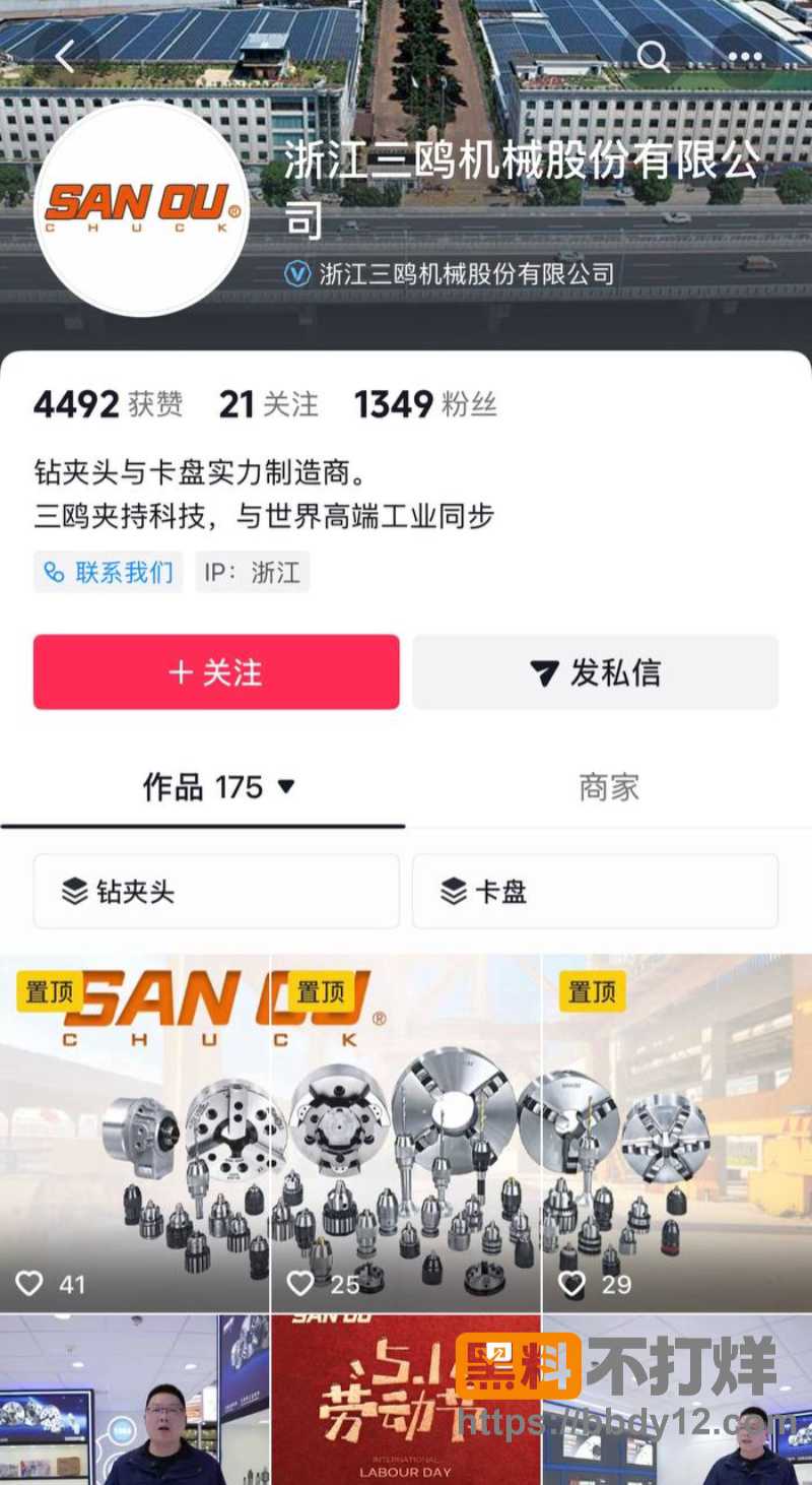 浙江三鸥集团公子周韬出轨嫖娼33