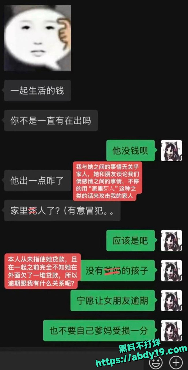 男网红秦衍曝光未婚妻29