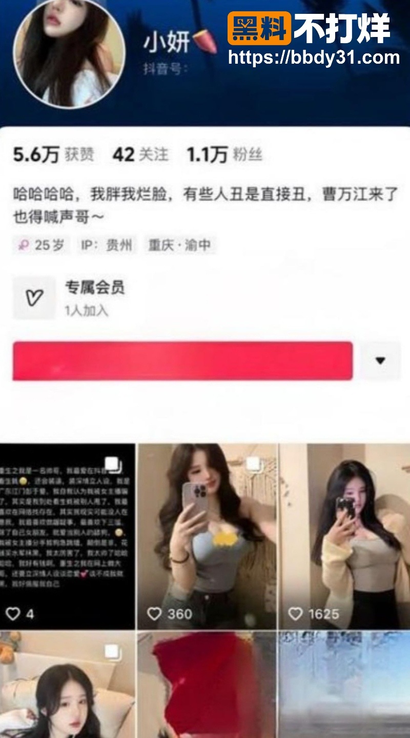 抖音小妍私密定制自慰视频流出1