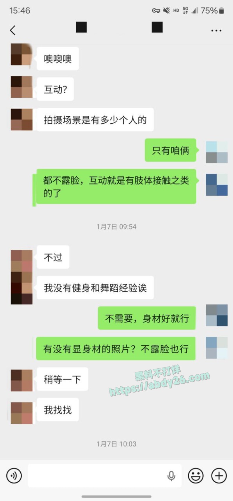 老虎菜敏感且害羞的小处女