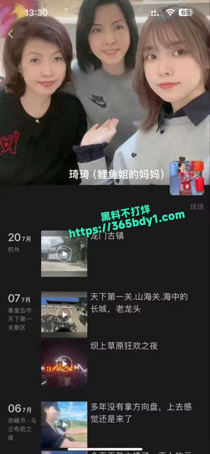 来自沪国的卡戴珊之嘉2