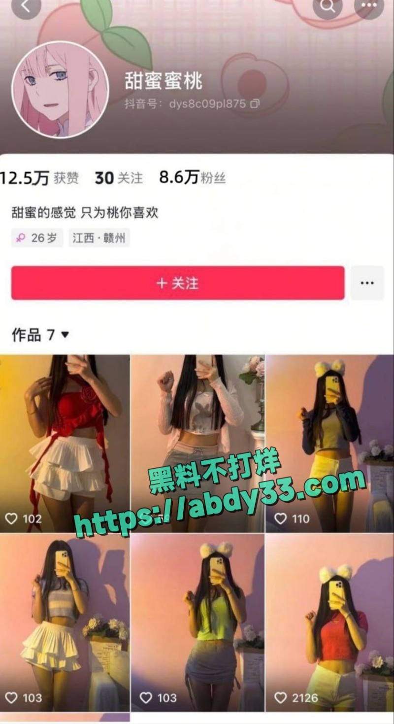 抖音网红甜蜜蜜桃