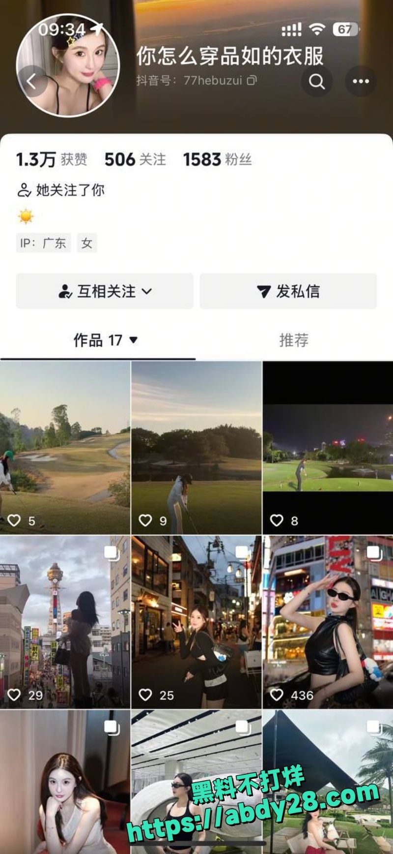 李琦恋爱中出轨多次怀孕赖男友34