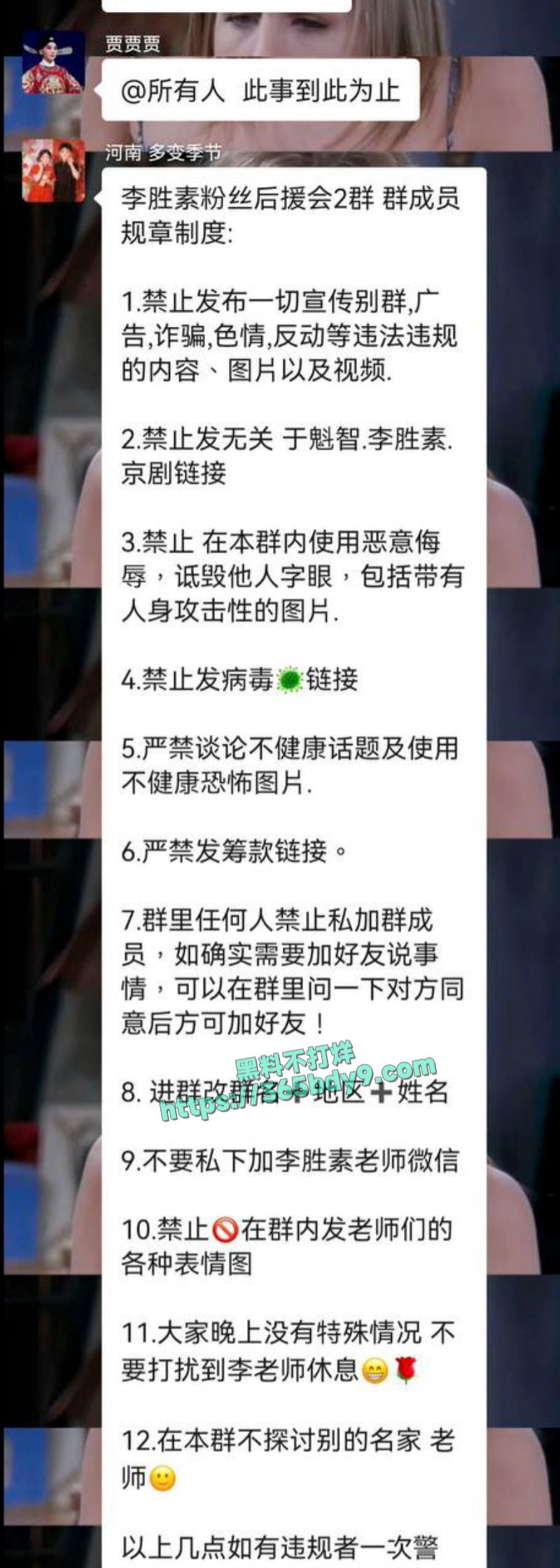 国家一级演员京剧第一美人李胜素与于魁智搞破鞋6