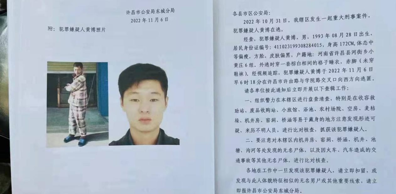 河南许昌星海湾 先奸后杀