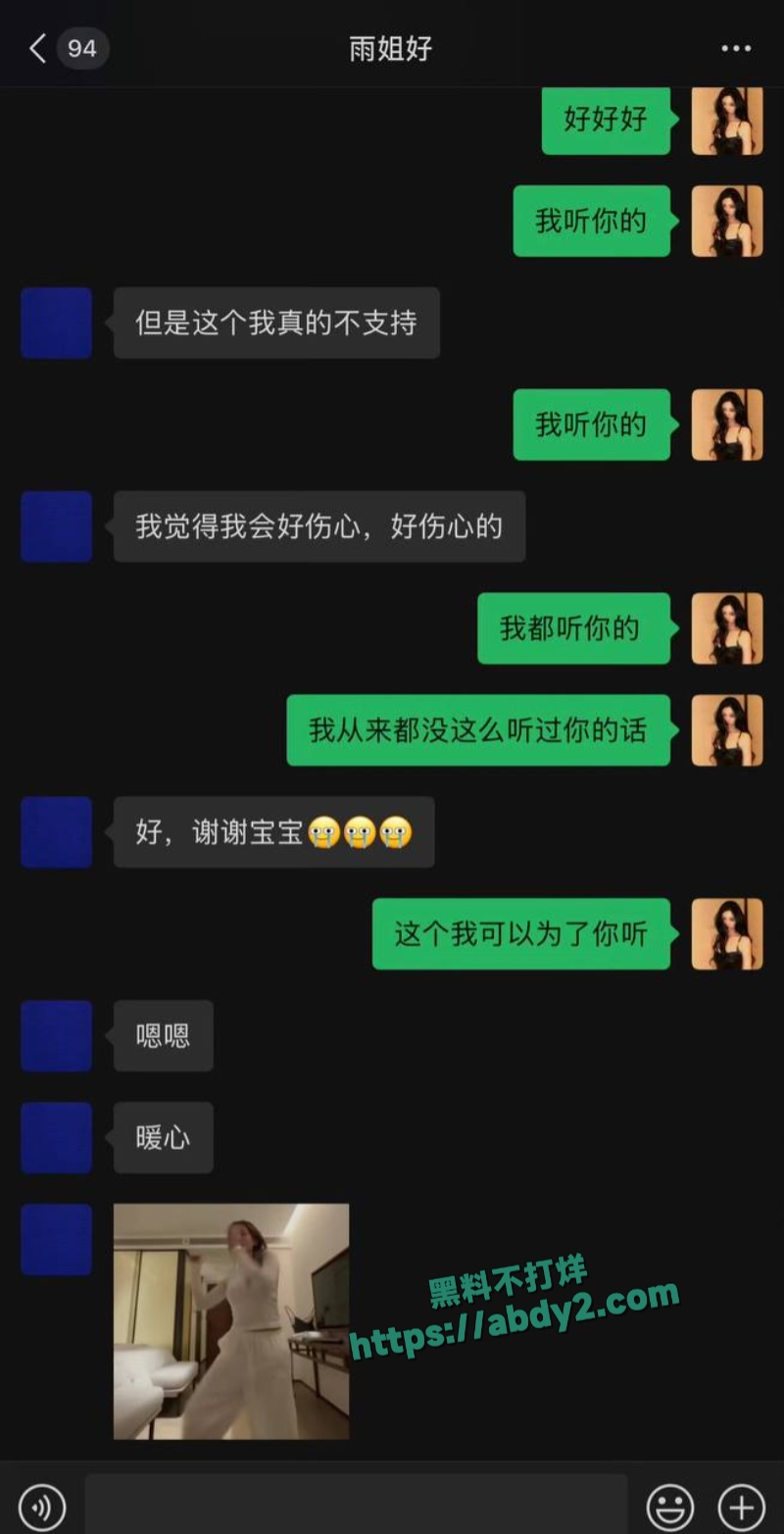 抖音最甜情侣慎婕树一分手男方深夜抛出诸多黑料 3