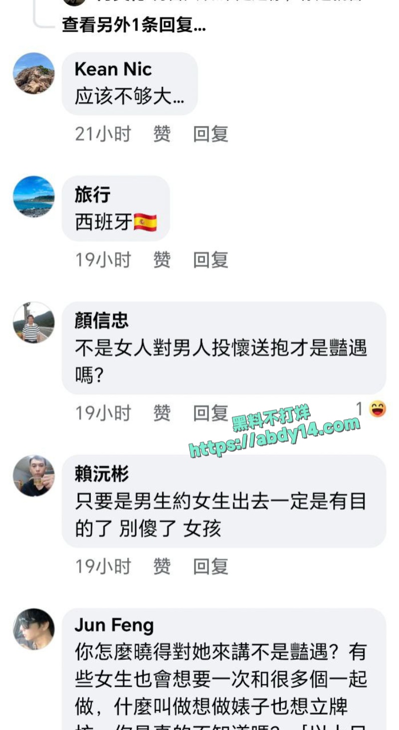 西班牙女子遭遇三名男性性侵 9