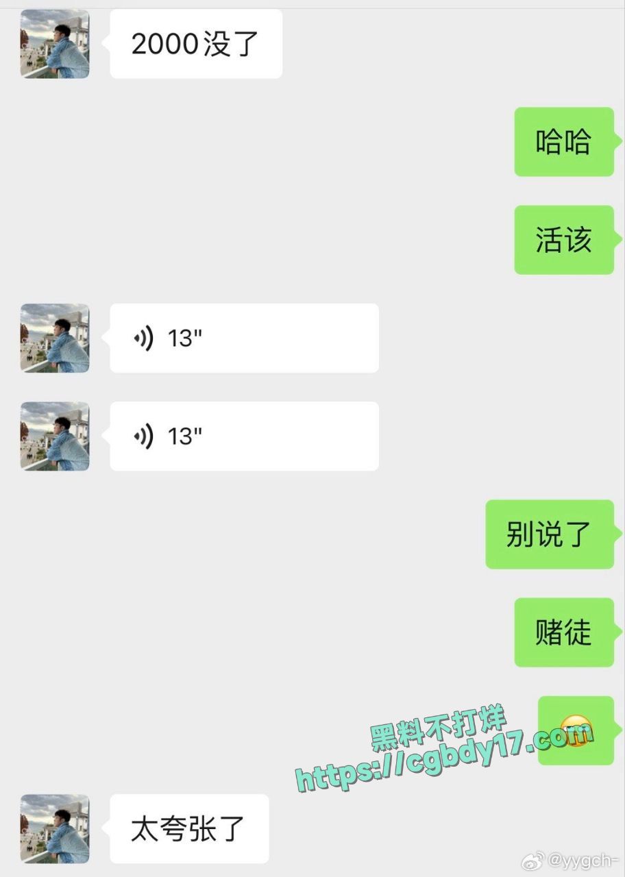 国家羽毛球队黑料 (13)
