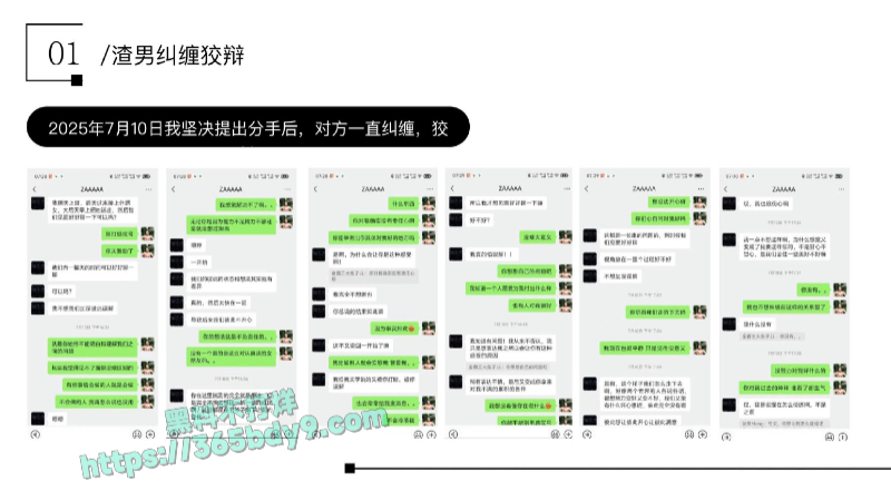 某鹏航空飞行部渣男_同时跟10多名女性保持不正当关系_page-0008