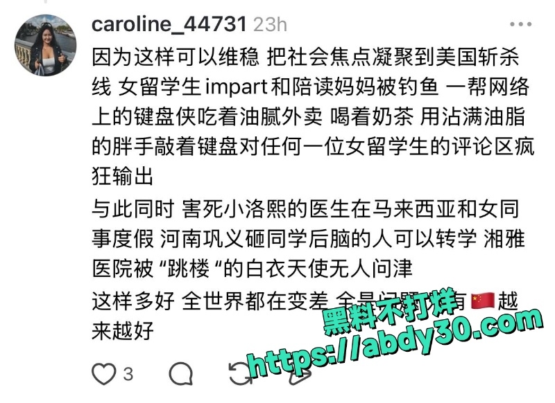 王冰萱三通一达开盒实锤3