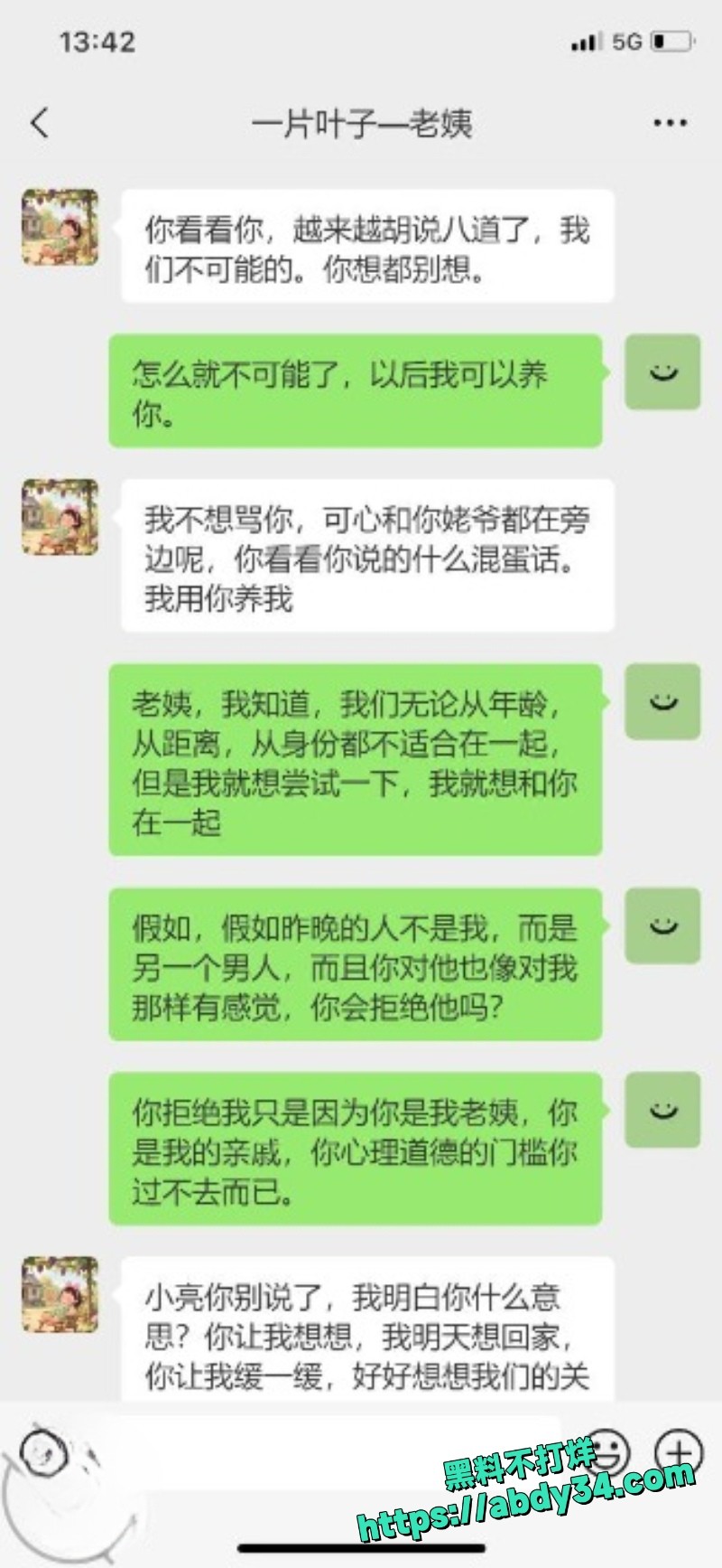 暗水之下楼主6