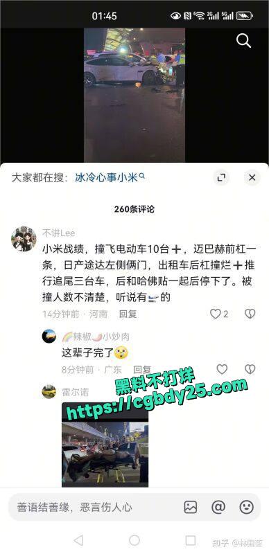 SU7女车主连撞17车6