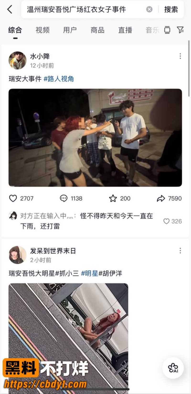 温州瑞安吾悦广场11