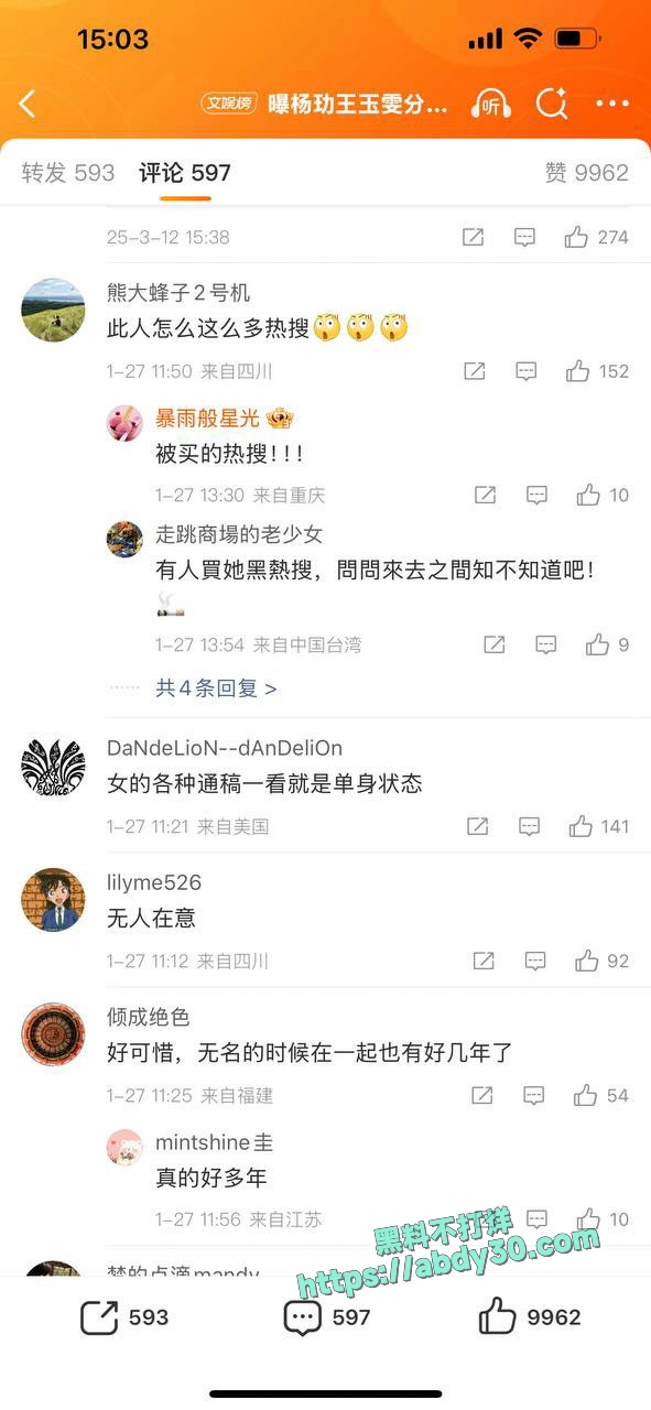 王玉雯杨玏被曝分手 12