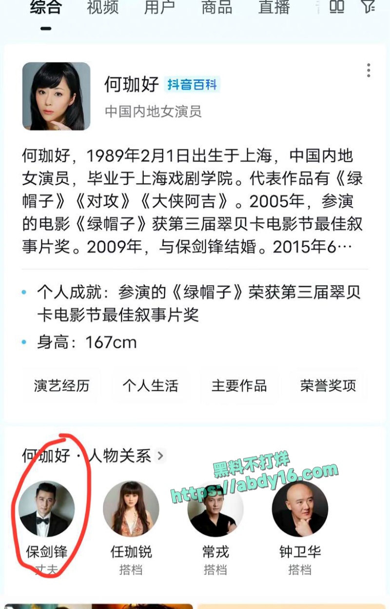 童年男神保剑锋被前任曝光出轨 7