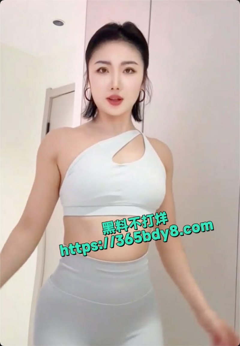 抖音粗腿公主维拉思羽从裸舞主播到定制女王10