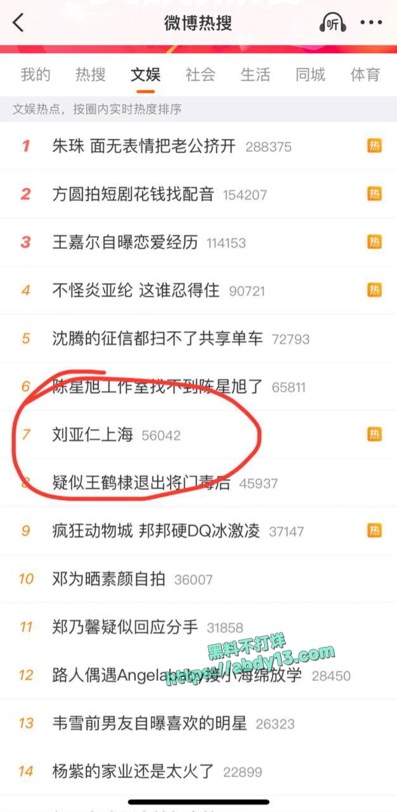 韩国影帝刘亚仁现身上海男同酒吧 1