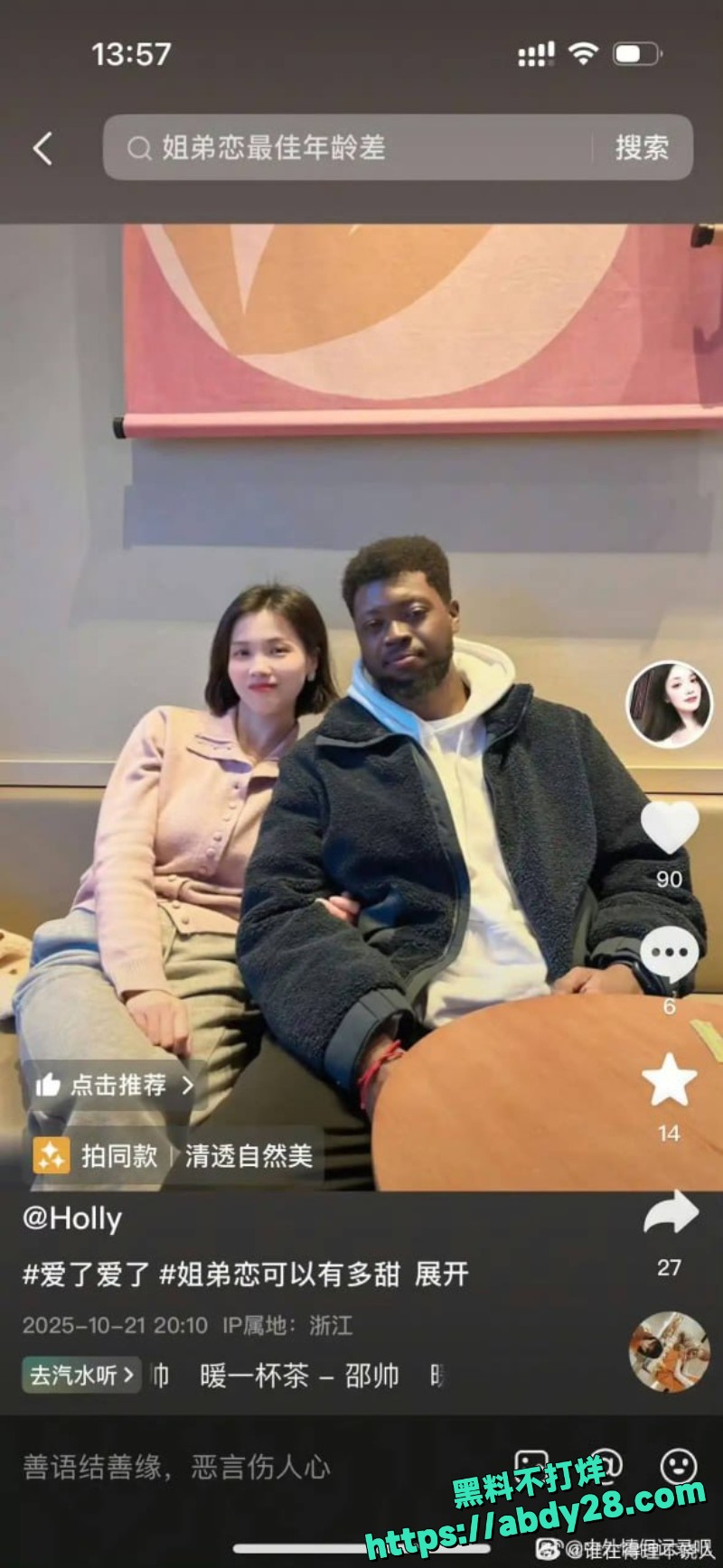 牢A爆料陪读妈妈三通一达11