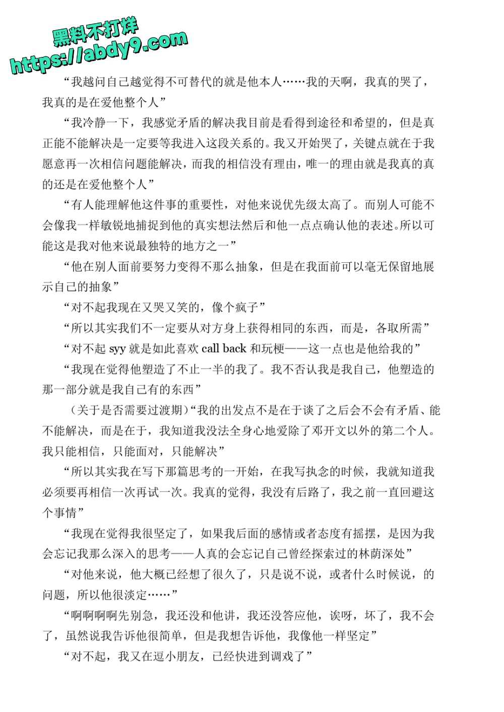 3_星轨 校对2 官方版1 未插图 (1)_page-0203
