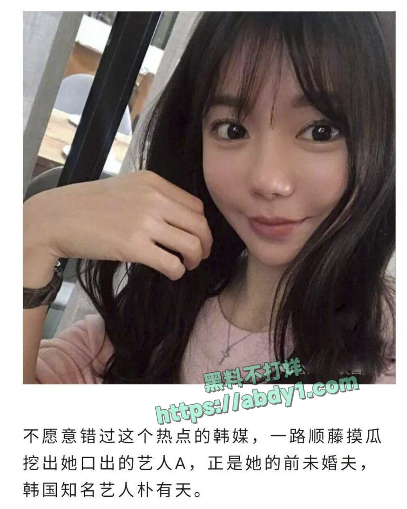 韩国财阀千金黄荷娜再爆丑闻搞电诈被全球通缉 9