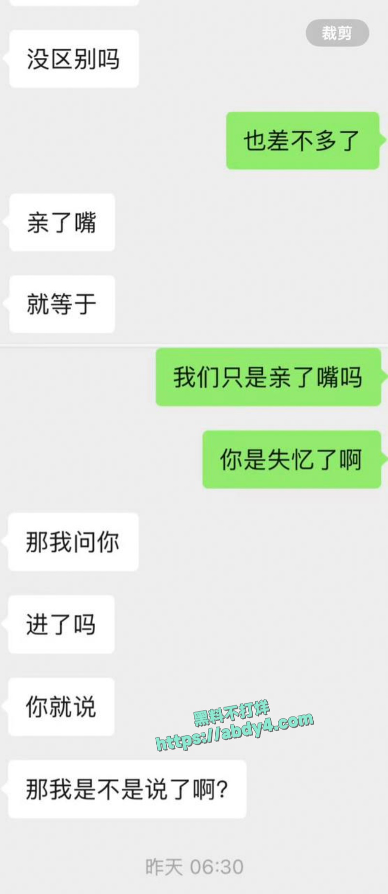 英雄联盟职业选手蔡子俊渣男身份被扒 12