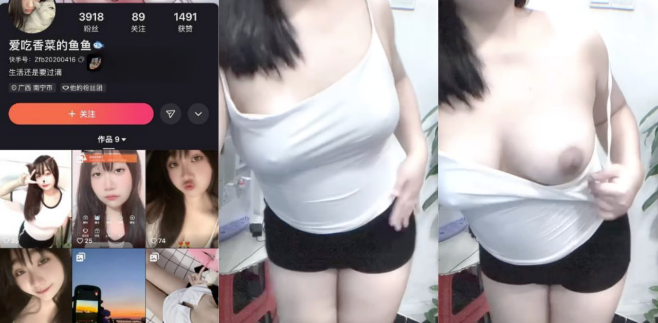 快手“爱吃香菜的鱼鱼”极限诱惑骚拍露出大奶自慰！